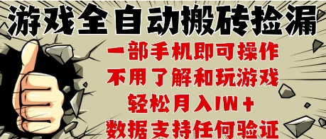 25年CSGO游戏搬砖项目，全自动运行，不需要玩游戏，手机操作日入3张【揭秘】-赚钱驿站