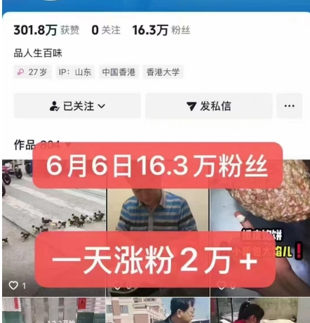 外面卖5000最新抖音搬运涨粉技术，新玩法，一分钟一条，一天涨粉2W，苹果安卓都可用-赚钱驿站