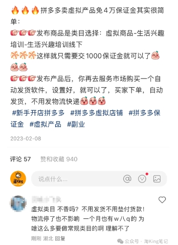 小红书虚拟电商课程2.0，每天兼职三小时，能月入过1W-赚钱驿站