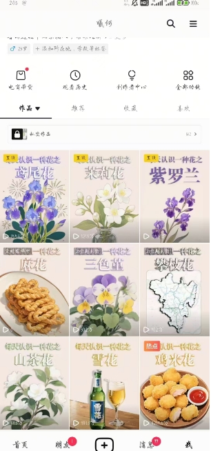 AI心理学教程，从零基础教学直到变现，创作者伙伴计划收益-赚钱驿站