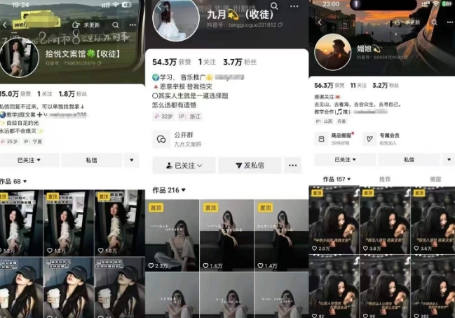 抖音图文文案赛道新玩法，快速养号起号，广告收益分成+橱窗带货+教学收徒等-赚钱驿站