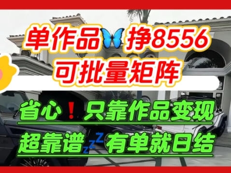【肥肉项目】利用求知欲，做知乎日结拉新，单作品挣8556，可批量矩阵-赚钱驿站