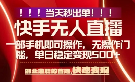 当天做当天出收益，新玩法，0违规，一部手机，保底日入5张+【揭秘】-赚钱驿站