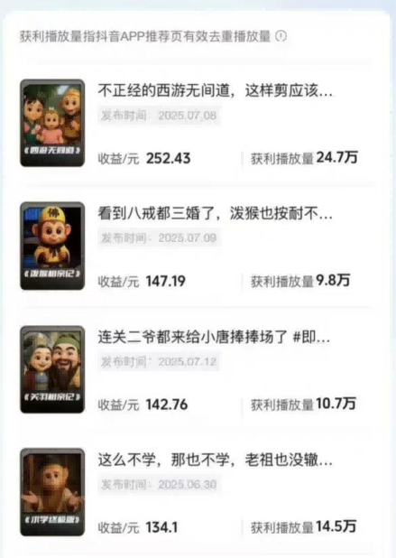 潮式无厘头短视频最新制作教学，可进伙伴计划，伙伴计划万播8-10米-赚钱驿站