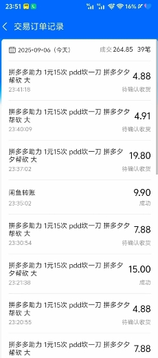 闲鱼PDD砍一刀，一部手机就可以操作，单号日入3张-赚钱驿站