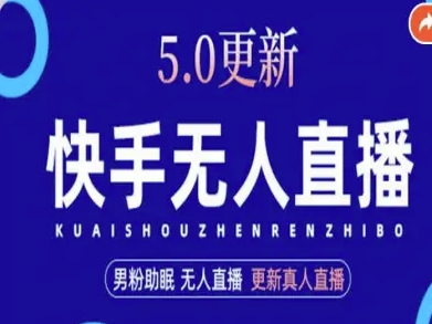 AI数字人快手短视频+虚拟直播，音频提取数字人生成-赚钱驿站