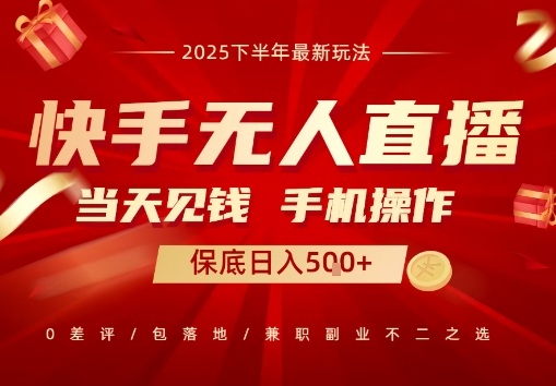 最稳定的项目，没有之一，当天做当天变现，一部手机即可操作【揭秘】-赚钱驿站