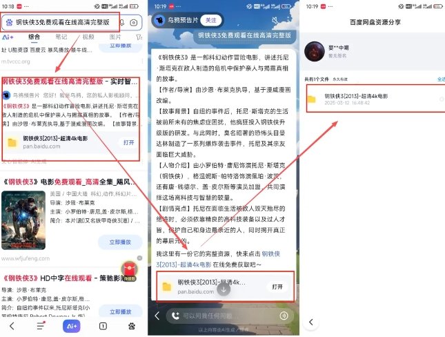 网盘拉新项目之百度Ai智能体玩法，0成本撬动千万免费流量，被动收入，一天变现1k+-赚钱驿站