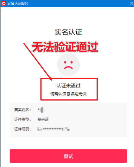 直播伴侣过人L无法通过，电脑直播伴侣人L方案，自测-赚钱驿站