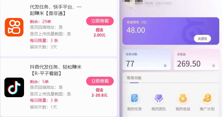 新手副业首选！视频代发接单，领任务发视频，长期稳定不费劲儿-赚钱驿站