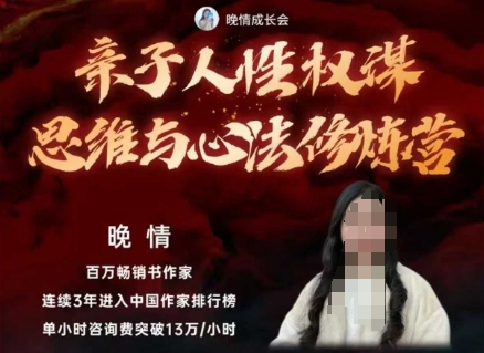 亲子人性权谋思维与心法修炼营，不用卷娃，不用鸡娃-赚钱驿站