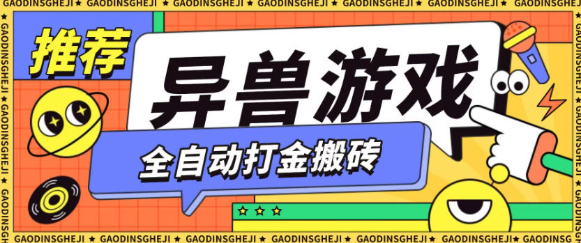 最新0撸搬砖项目，单机月收益150+，可无限薅羊毛矩阵操作【揭秘】-赚钱驿站