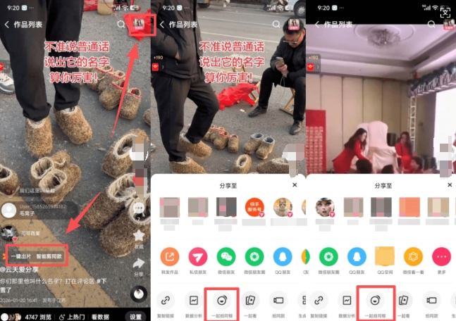 2026年1月最新快手双模板+MT搬运技术，一刀不剪，任何视频都可以搬-赚钱驿站