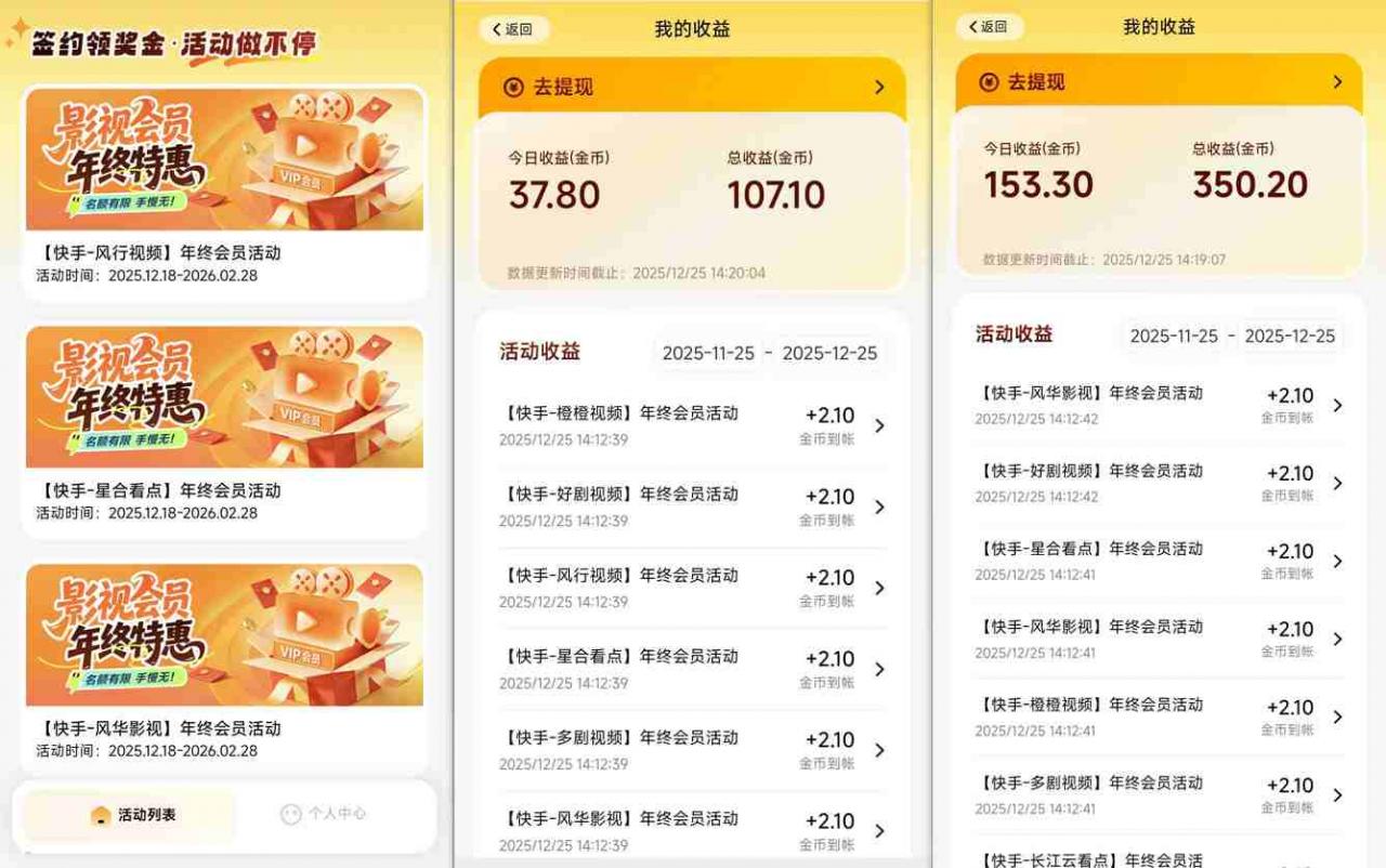 【新一期】小程序订阅_小白几分钟70-80r，可矩阵（已测到账）-赚钱驿站