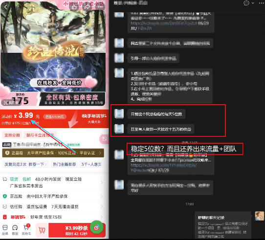 游戏礼包拉新_千字拆解日入5位数的项目逻辑-赚钱驿站