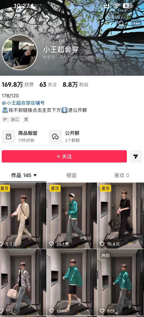 AI穿搭转场卡点视频制作SOP教学，两分钟快速上手，轻松学会AI穿搭带货-赚钱驿站