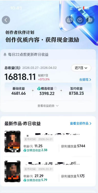抖音某大佬的AI电视剧解说，精选独家教学，精选赛道作品制作，入精选后即可无条件加入伙伴-赚钱驿站