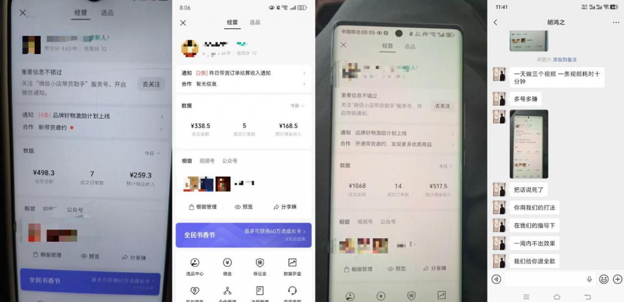 4月最新视频号带货中老年赛道，自然流玩法一周内可以出效果【图文+视频】-赚钱驿站