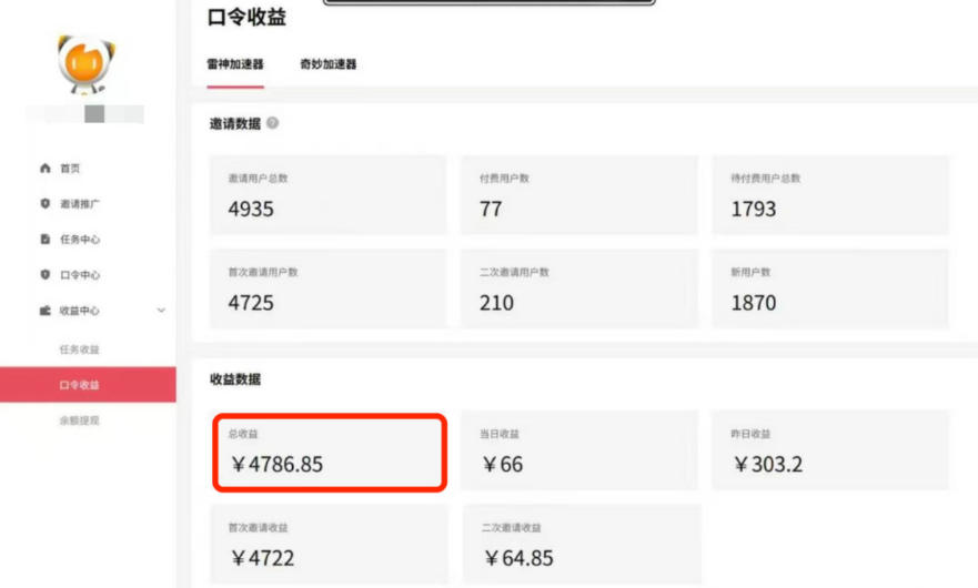 APP拉新蓝海项目，亲测每天稳定收益100-200，项目正规长期-赚钱驿站