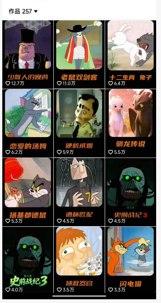 动漫另类解说教学，30w粉丝动漫博主亲授不一样的解说，独家精选收益|伙伴分成计划|接商单收学员-赚钱驿站