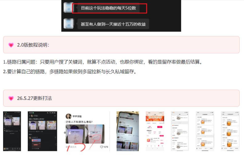 KS项目2.0期-拆本周结1W项目思路，几张图撬动流量群体，真的生猛-赚钱驿站