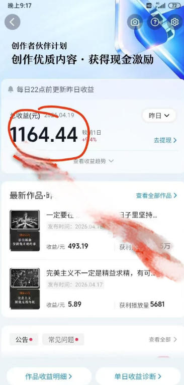 抖音某博主的创业正能量手绘素描短视频全流程教学，手把手教你做号变现，撸创作者伙伴计划收益-赚钱驿站