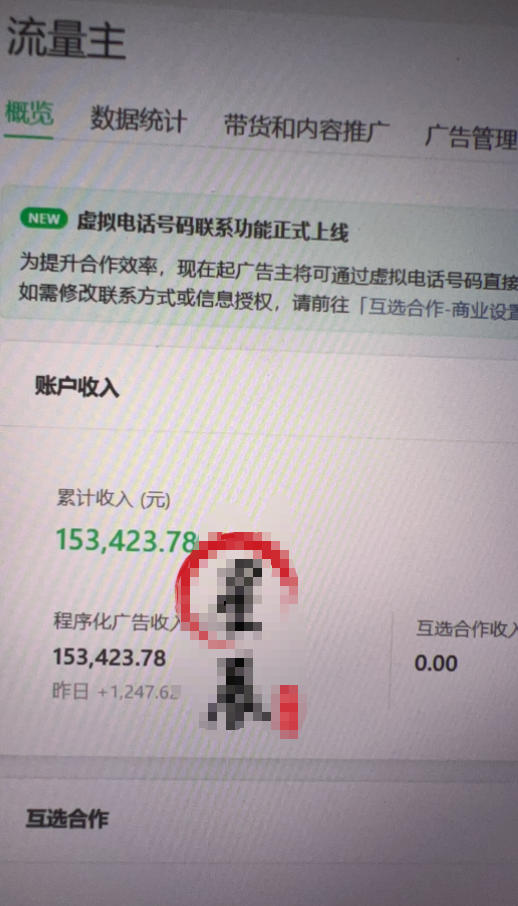 AI公众号高爆流量主项目玩法，2026最新Ai矩阵化被动收益，小白可直接复制，单账号日入500+-赚钱驿站