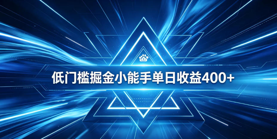全脚本0基础自动看广告，单日收益400+，百度旗下正规变现平台，零技术轻松做，专属定制广告APP，在家轻量增收【揭秘】-赚钱驿站