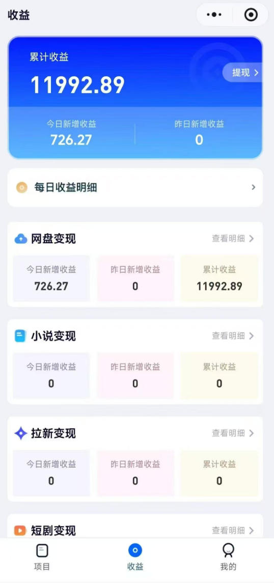 高维流量矩阵实战，从网盘拉新到推特X+TG全自动变现实战教学，打造长期被动收入-赚钱驿站