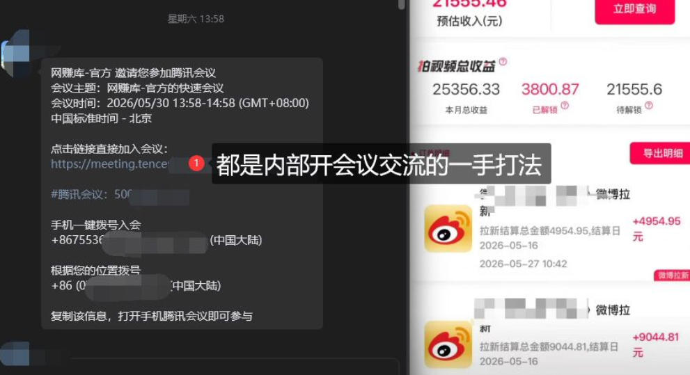 微博蓝海项目1.0_各种Sao操作整理+AI引流拆解，喂饭级教学-赚钱驿站