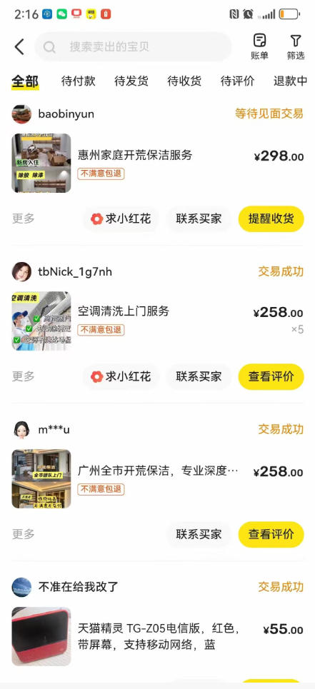 闲鱼家政副业项目，无需门店，低成本启动，高利润低竞争，玩法简单，月入1W+-赚钱驿站