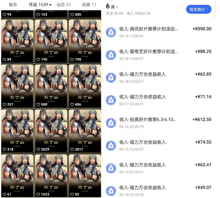 快手影视混剪项目，狂撸磁力万合收益，简单操作，实测过审，有一键拍同框，单日收益500+-赚钱驿站