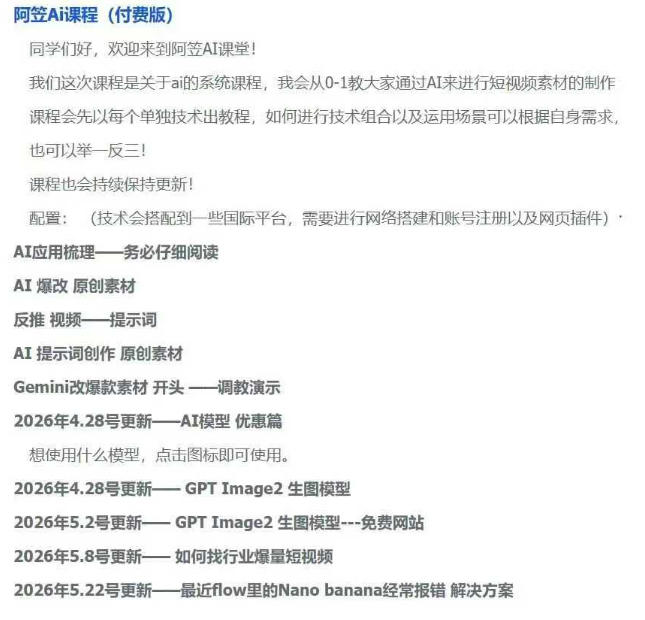 AI视频素材实战班，0-1系统教学，从零基础到进阶高手AI驱动素材焕新，提升跑量潜能，助力投产翻倍-赚钱驿站