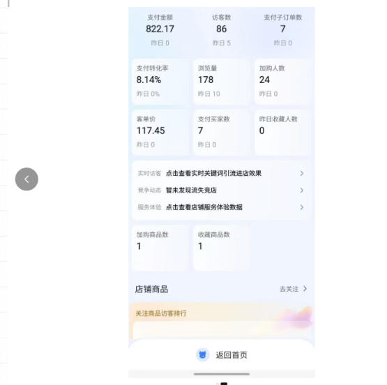 薅流实物原版2026新规新玩法，上架精细化，AI优化，几天就能出单，单店月收益1k+-赚钱驿站
