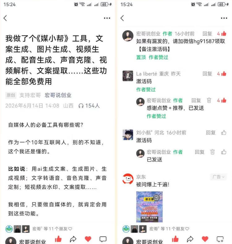 直接抄作业！5分钟教你搭建一款《自媒体工具箱》，自用引流都不错-赚钱驿站
