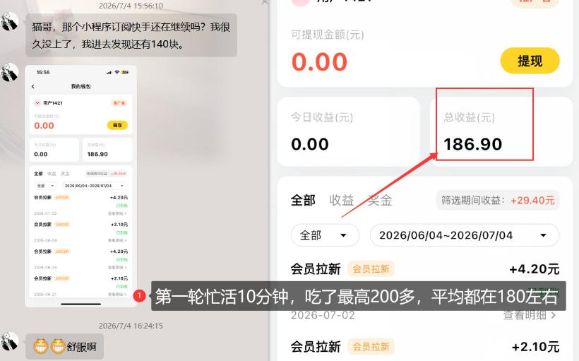 【大羊毛】几分钟30-40r，【流量体联盟】，可以矩阵，操作无脑简单-赚钱驿站