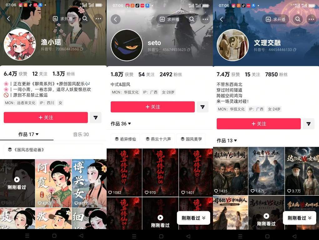 聊斋志异短视频教学，AI原创国风系列短视频，精选独家丨起号收徒丨接商单-赚钱驿站