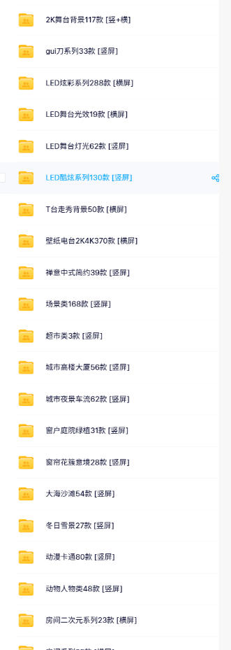 直播间背景单调不用愁！绿幕直播背景素材来了，静态+动态双格式，横竖屏均有大量覆盖，高清画质为主，附赠抖音绿幕直播参考教程-赚钱驿站