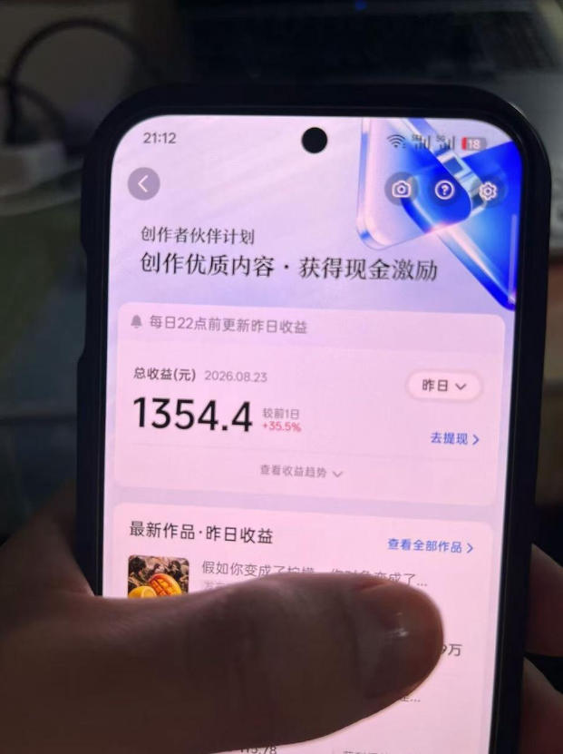 抖音7W粉丝博主的AI植物穿越白垩纪教学，抖音科普蓝海赛道，解锁商单收徒伙伴计划等多种收益-赚钱驿站