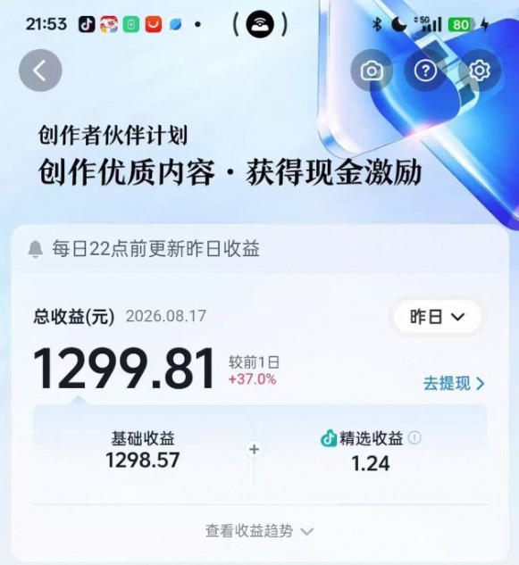 抖音某博主的3D文化科普动画制作教学，用3D动画呈现中国传统文化，可进精选签独家，单日收益1k+-赚钱驿站