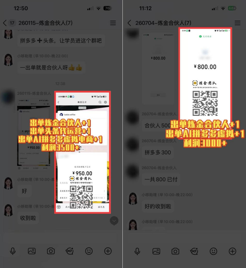 日入3k+的互联网项目，网红的尽头是带货，网创的尽头一定是知识付费卖项目【揭秘】-赚钱驿站