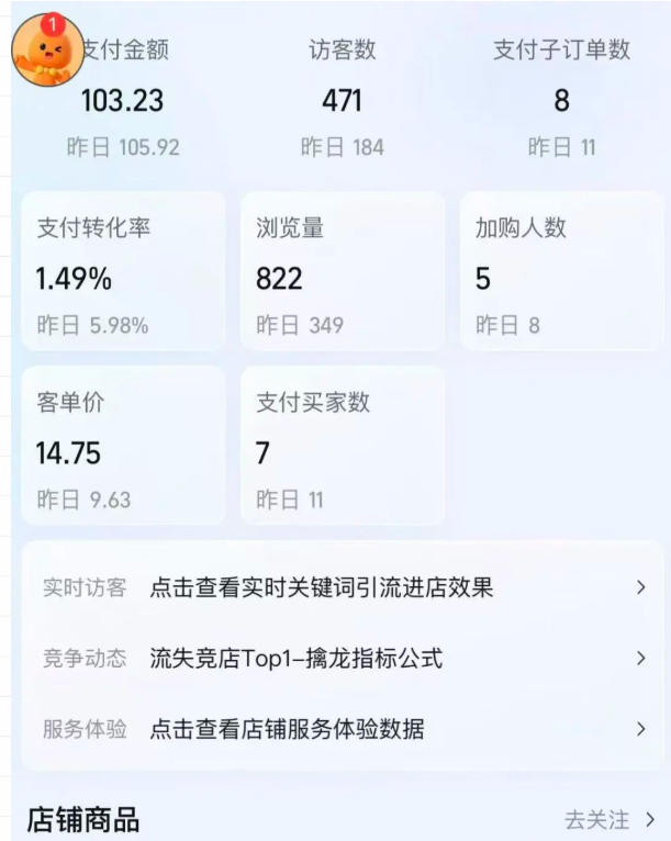 薅流虚拟陪跑4期丨核心逻辑更新丨自动选品+上架方法更新（10月25更新插件玩法和低价玩法）-赚钱驿站
