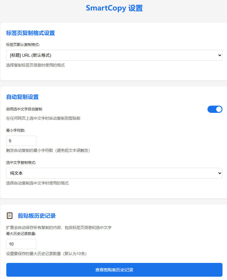 轻松解除网页所有复制限制！必装级宝藏浏览器拓展，一键全能复制各大网页内容，完全免费SmartCopy-赚钱驿站