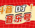 DJ可视化音乐号-非AE模板:一个安卓手机即可操作,可U盘变现一单赚100+-赚钱驿站
