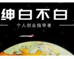 绅白不白·话费挂机,低保项目,月赚1000+以上全自动化收益-赚钱驿站