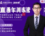 半度老师直通车训练营:打破思维定势,锁定流量精准转化-赚钱驿站