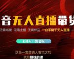 蟹老板·2022抖音无人直播带货,无需场景,无需主播,无需样品一台手机干无人直播-赚钱驿站