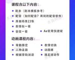 木易阿婆沙雕动画教学视频课程,沙雕动画天花板,轻松涨粉,变现多样-赚钱驿站
