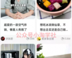 京东视频带货项目分享，发视频就能操作赚钱-赚钱驿站