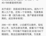 抖音模特写真儿项目,简单粗暴来钱快,一个月2w,可规模化复制(附全套资料)-赚钱驿站